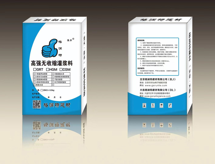 高強無收縮灌漿料